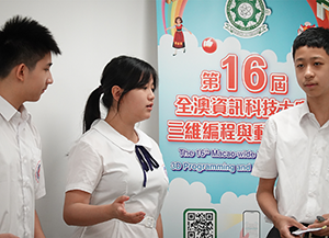 The "16th Macao- Wide IT Competition - 3D Programming and Animation Contest"