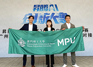 MPU Secures Silver Medal in the 2023 Huawei Ascend AI Innovation Competition Guangdong Finals